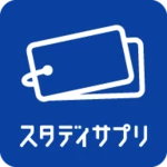 Logo of スタディサプリ 英単語　中学英語、大学受験からTOEICまで android Application 